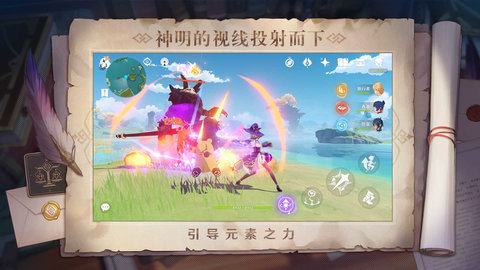原神3.0须弥
